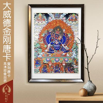 大威德金刚手绘唐卡复刻装饰画藏族热贡公司会所客厅书房玄关挂画