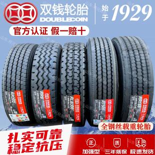 650 750r16 双钱 700R16 LT全钢丝轻卡货车载重轮胎真空 825 R16