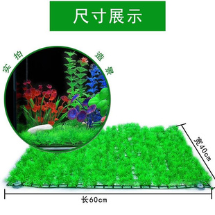 饰品摆件草 鱼缸草坪水族箱仿真水草鱼缸铺底草皮塑料绿植物造景装