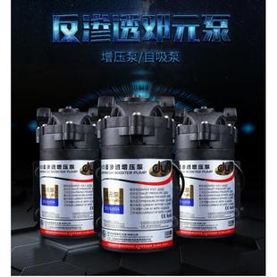 400G邓元 50G 200G 75G 增压泵自吸泵零压泵净水器纯水机配件 100G