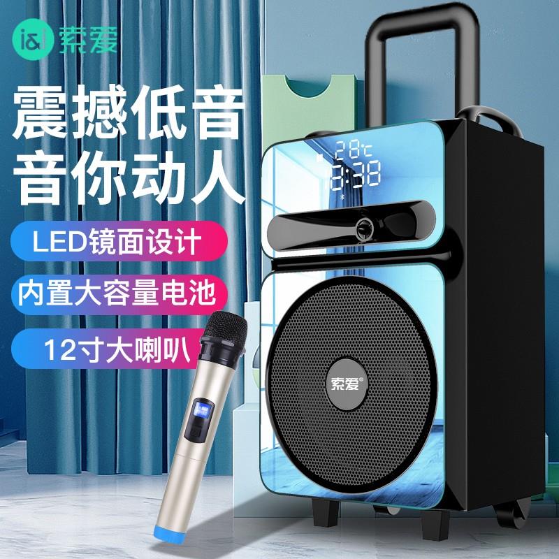 【时尚镜面】索爱广场舞音响移动拉杆箱户外ktv便携k唱歌家用蓝牙