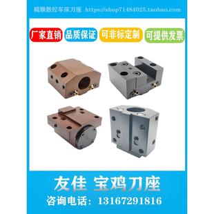 友佳宝鸡数控车床刀座镗孔钻孔刀塔端面方刀架内出水u钻专用刀套