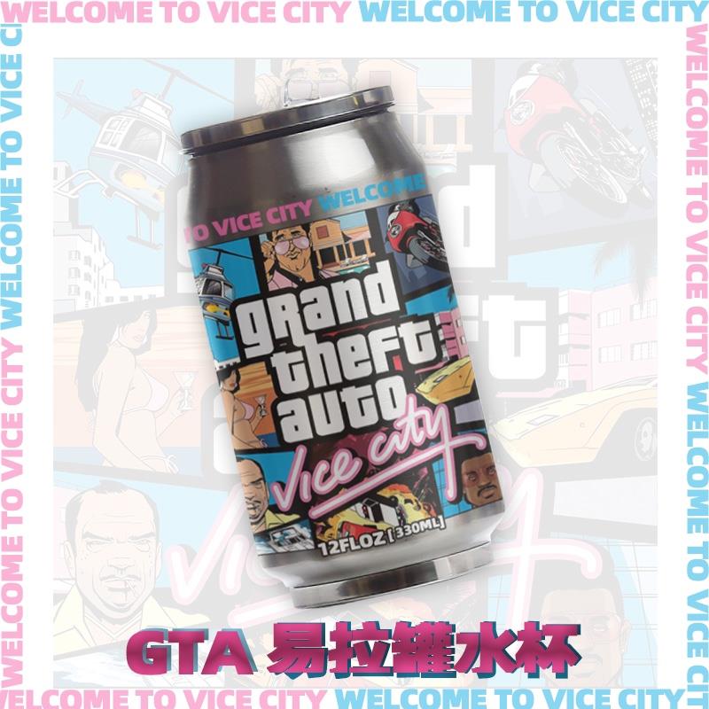 GTA易拉罐5不锈钢保温水杯动漫游戏周边创意吸管可乐杯子罪恶都市