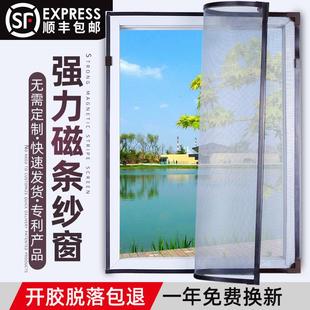 窗户磁铁磁性纱窗隐形窗纱自粘型沙窗网磁吸可拆卸家用简易纱窗