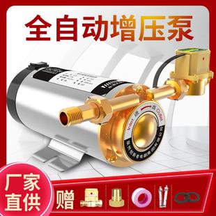 增压泵家用全自动太阳能淋浴洗澡电热水器水泵管道加压泵220V低音