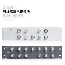 起光Y系列 标准弱电箱模块 信息多媒体光纤箱 8/12口有线电视模块