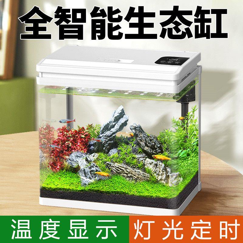 鱼缸客厅小型家用新款智能自动循环过滤桌面鱼缸一体式水族箱