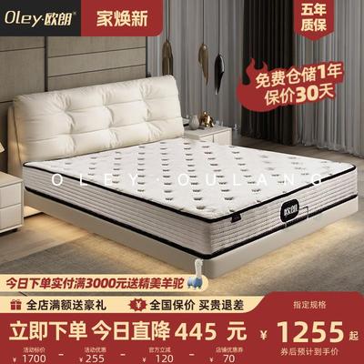 oley欧朗酒店款独立弹簧3D护脊舒适卷包床垫透气软硬适中席梦思