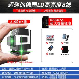 定制12线迷你水平仪迷小型绿光高精度强光细线红外线贴地仪贴墙仪