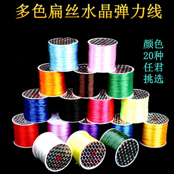 手串绳扁形水晶弹力线穿珠子的橡皮筋松紧线石榴石佛珠手链串珠线
