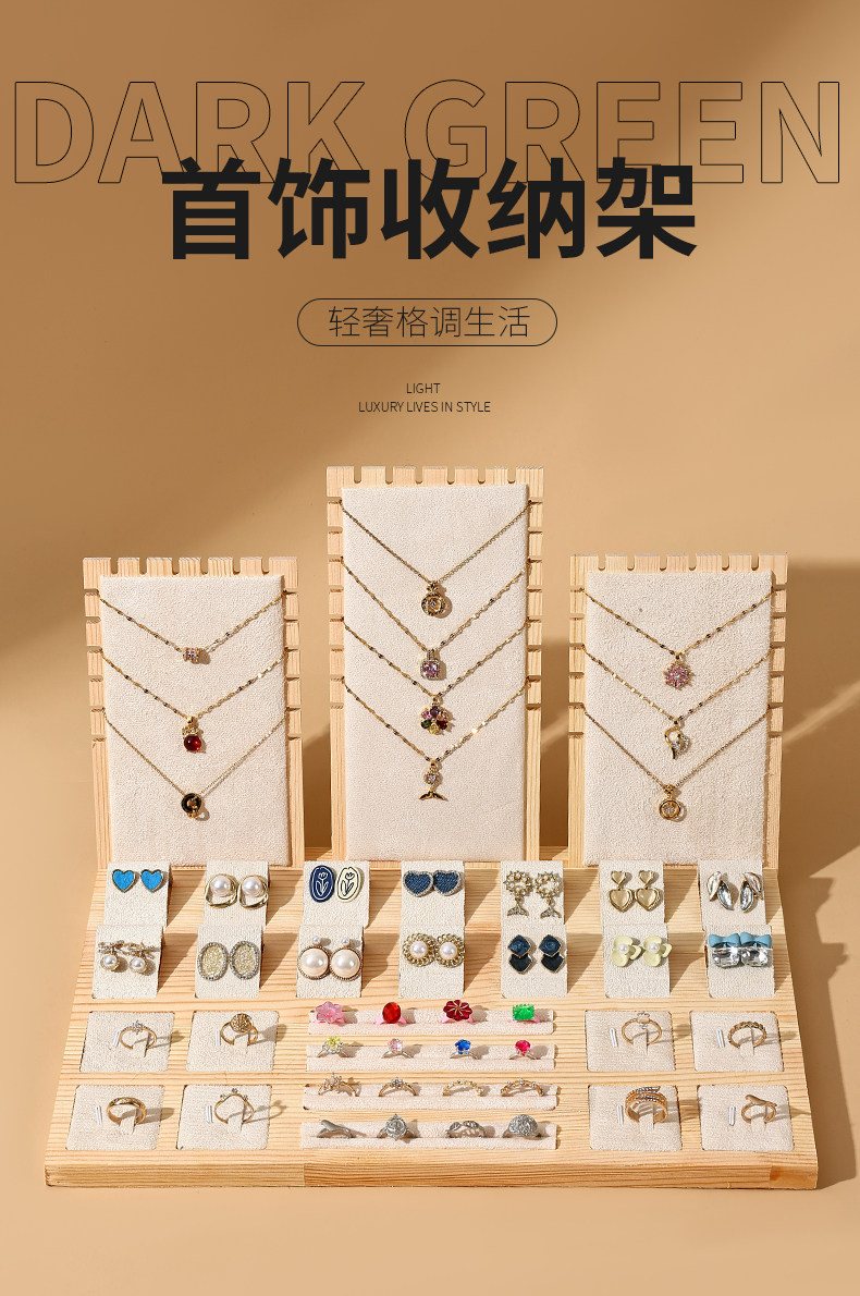 首饰套餐展示戒指耳环耳钉展示架图片