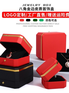 戒指盒项链吊坠手镯饰品盒礼品盒