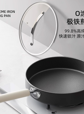 日本DB平底锅无涂层家用煎饼牛排不粘锅电磁炉专用小锅极精锅煎锅