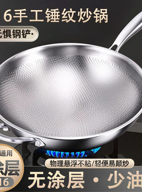 日本纯钛无涂层不锈钢锅锤纹炒锅家用平底纯钛炒菜锅燃气灶电磁炉