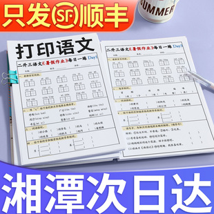 湖南打印资料装 订成册文件缩印复印a3黑白试卷学习资料湘潭打印店