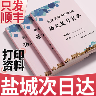 打印资料装 纸书籍印刷学习资料打印店山东盐城 订成册文件缩印铜版