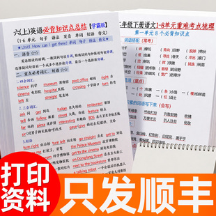 打印资料教辅a4纸复印网上黑白文件装订成册铜版纸画册彩印次日达