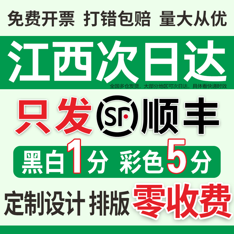 打印习题资料装订成册彩色打印文件铜版纸复印图文印刷书籍江西a4