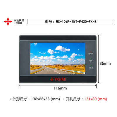 4.3寸触摸屏PLC一体机 带2路模拟量0-10V / 4-20ma FX1S