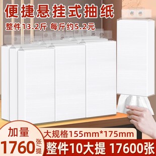 餐巾纸悬挂式底部抽纸商用餐饮饭店专用家用卫生纸巾散装便宜实惠
