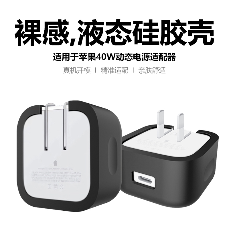 0W动态电源全包防摔刮保护套