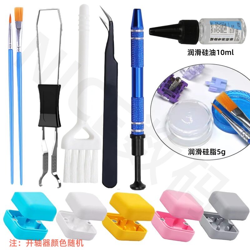 机械键盘拔轴拔键开轴器
