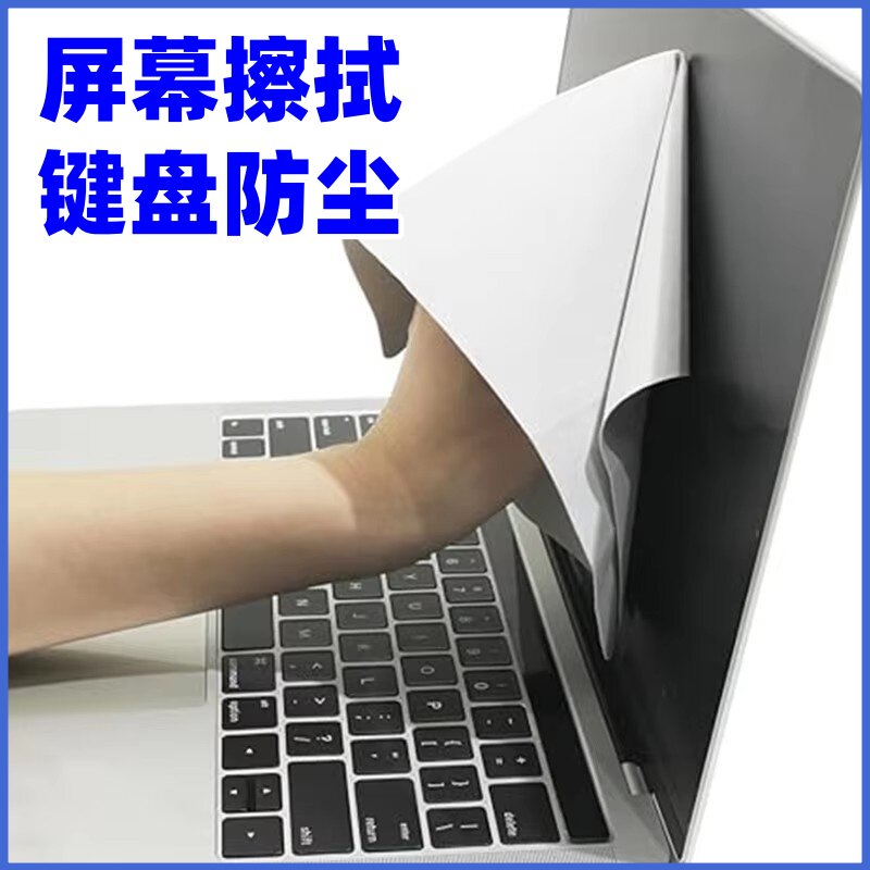 笔记本电脑键盘防尘布保护膜