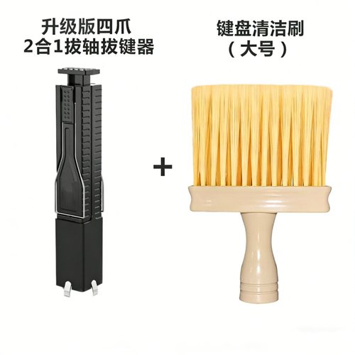 四爪二合一拔轴拔键器