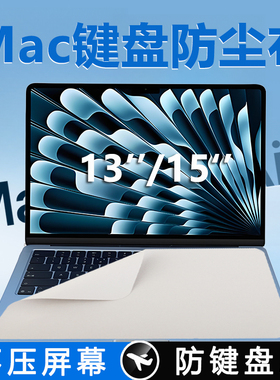 适用MacBookPro笔记本电脑键盘防尘布14寸笔记本键盘布屏幕擦拭布