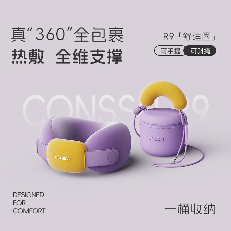 孔苏u型枕记忆棉睡觉专用坐车飞机护颈脖子u形枕旅行便携颈枕