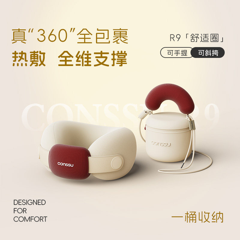 孔苏R9u型枕记忆棉睡觉专用坐车飞机护颈脖子颈枕旅行便携u形枕