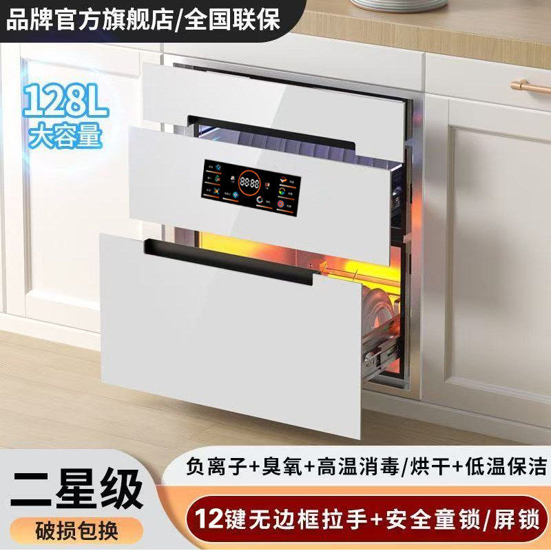盛世好太太消毒柜家用嵌入式小型厨房消毒碗柜架128L高温消毒碗架