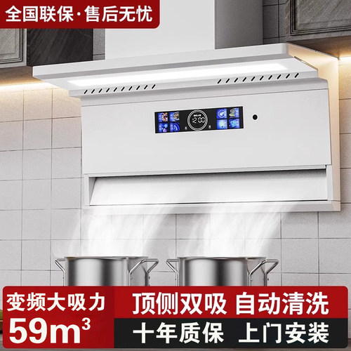 白色家用大吸力顶侧双吸式油烟机