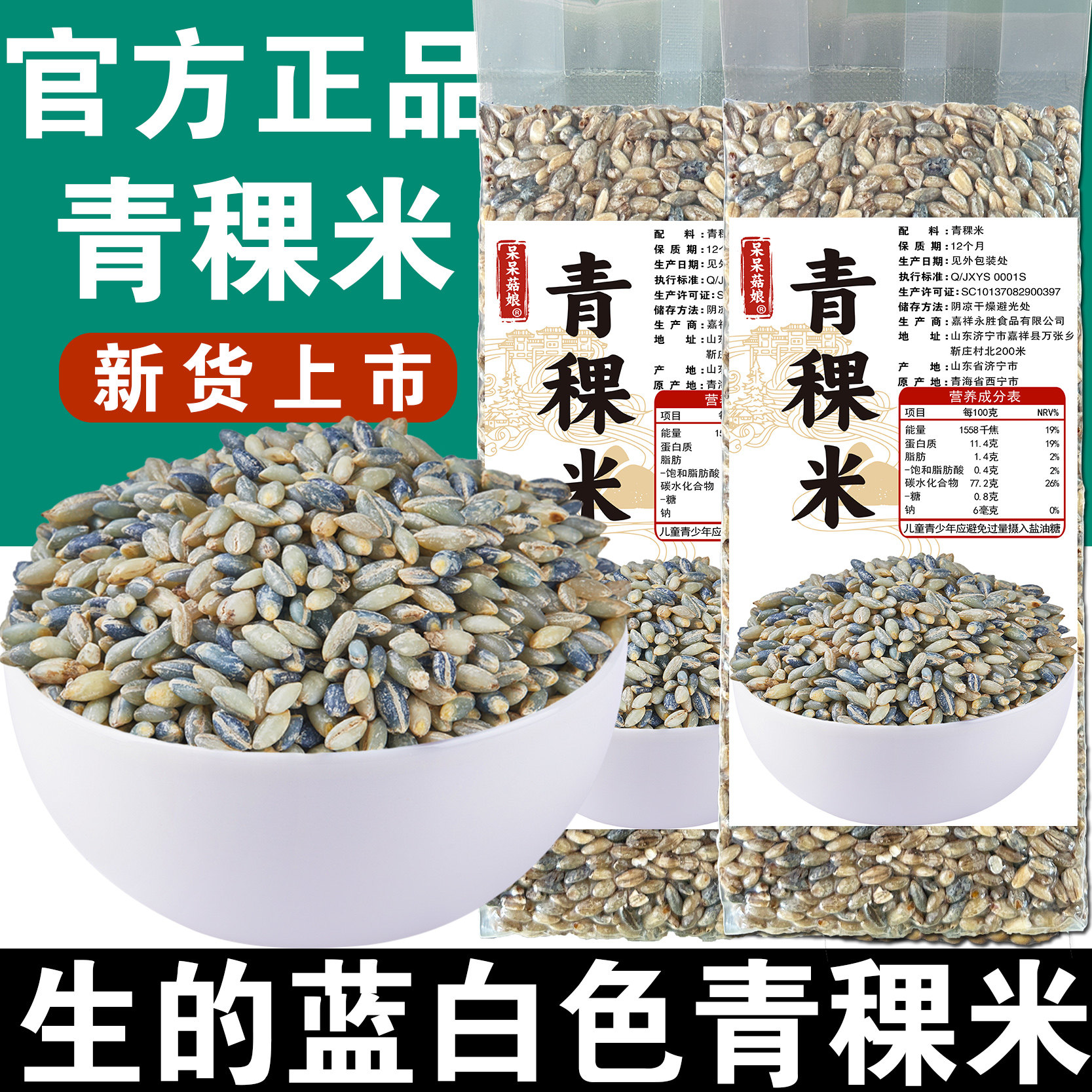 青海西藏青稞米【500g*1袋】真空装特产糙米元麦米五谷杂粮酿酒A