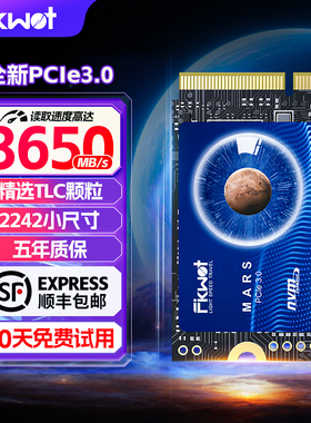 FIKWOT斐扩M2固态硬盘nvme协议2242固态硬盘512g1t2t台式机笔记本