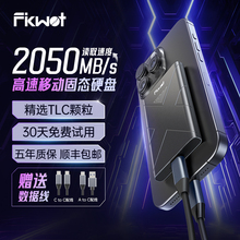 斐扩FP80移动固态硬盘外接式2t高速固态硬盘1t手机电脑两用大容量