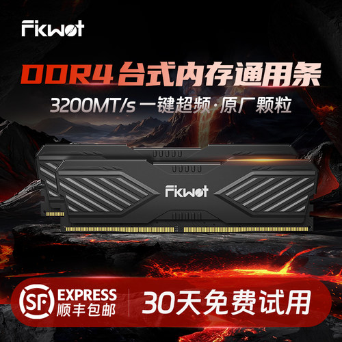 原厂颗粒内存条DDR4马甲条3200