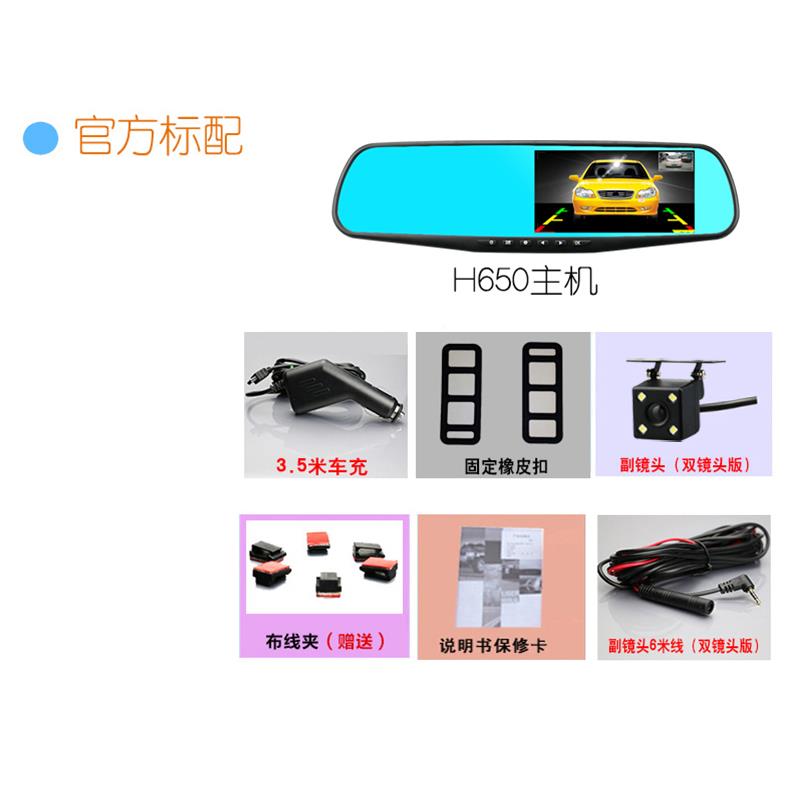 汽前新车载行车记录仪H6502025款免走线双录360全后景倒车影像一