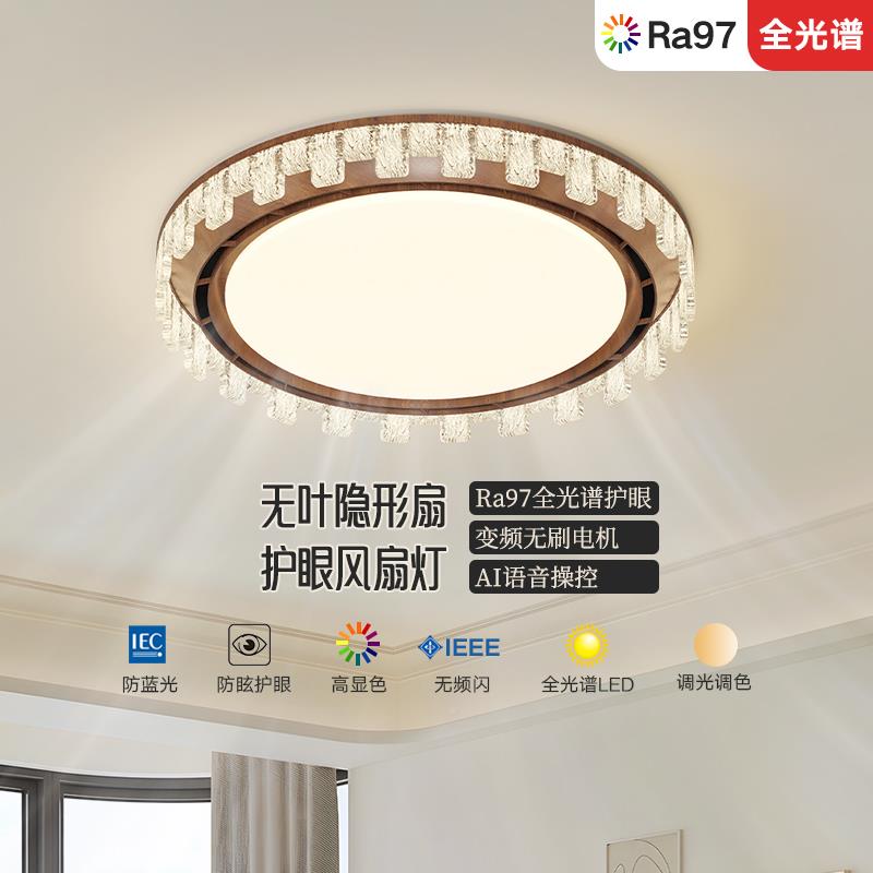 无叶风扇灯卧室灯音客厅书房灯餐厅顶儿童房护眼静简现羚法式约吸