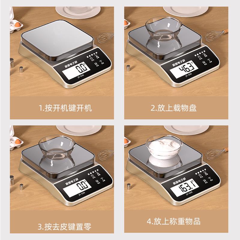 选防水电子秤精烘准家用小型厨房秤高精度今食物称焙商cfc-003用