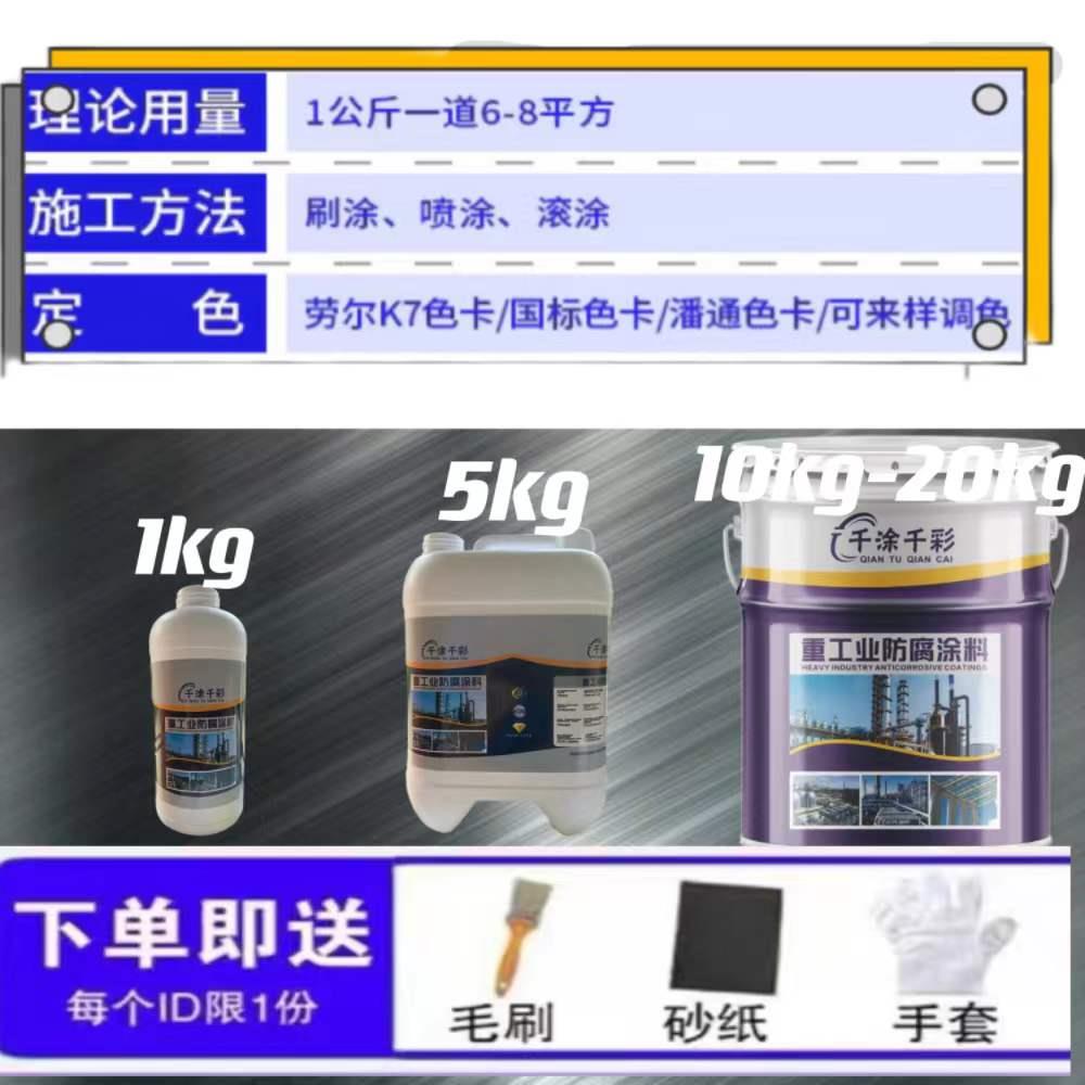 冷喷锌漆面漆高光银粉漆属树漆防锈脂亮银金邮漆千涂千彩包调色