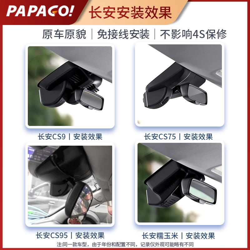 长安糯玉米CS75逸动欧尚车x5S35C55pSlus汽车免走线专用C行记S60-