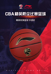 李宁957-1蓝球精英防尘比赛篮球7号篮球训练成人青少年室内室外