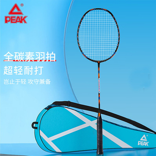 匹克全碳素羽毛球拍耐用防滑进攻型(拍头重杆硬)进阶级4UG2单拍