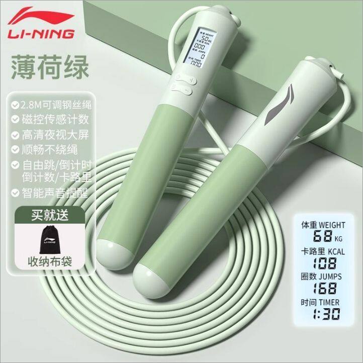 李宁计数跳绳中考专用绳成人减肥运动减脂儿童学生高颜值轻便燃脂