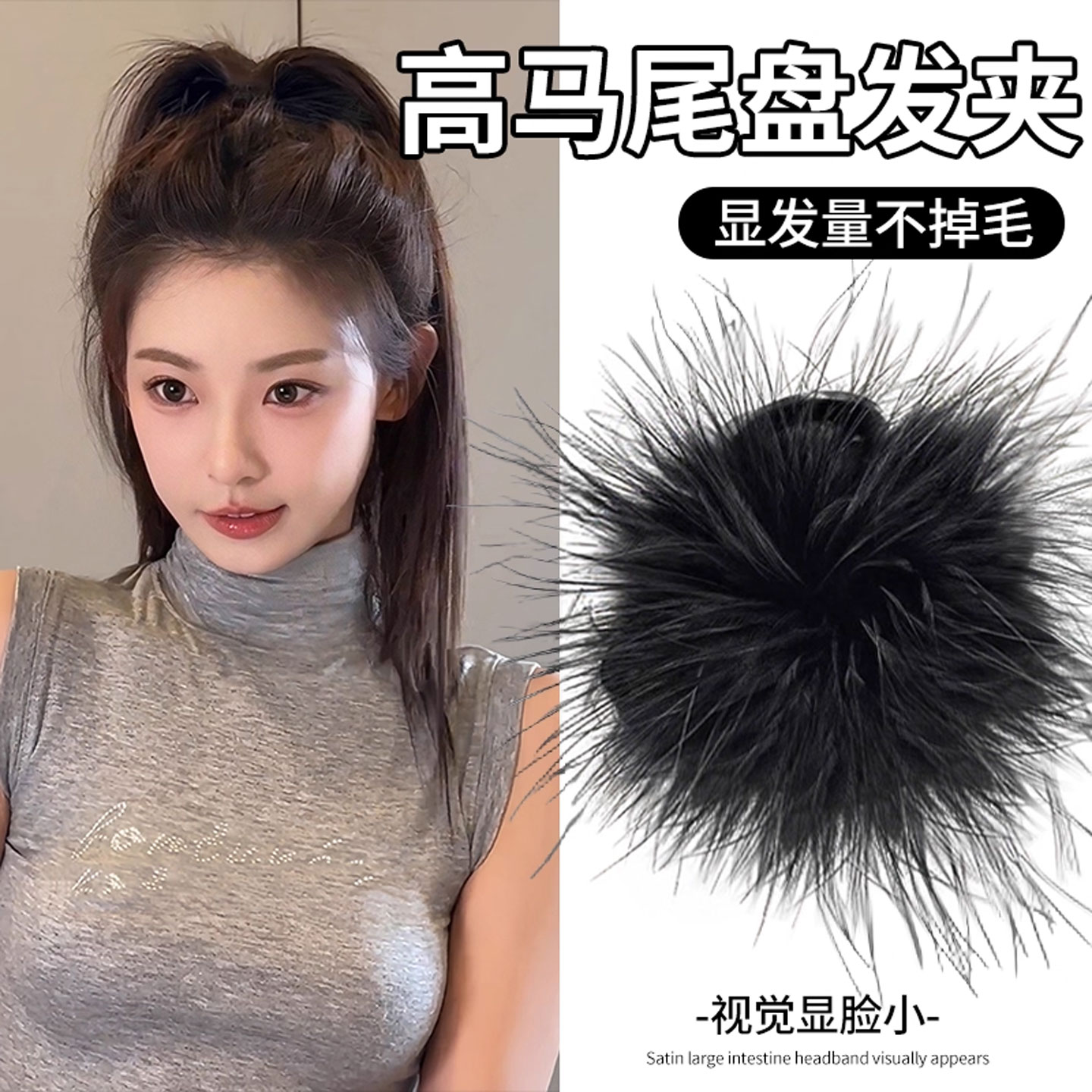黑色羽毛抓夹女后脑勺气质鲨鱼夹