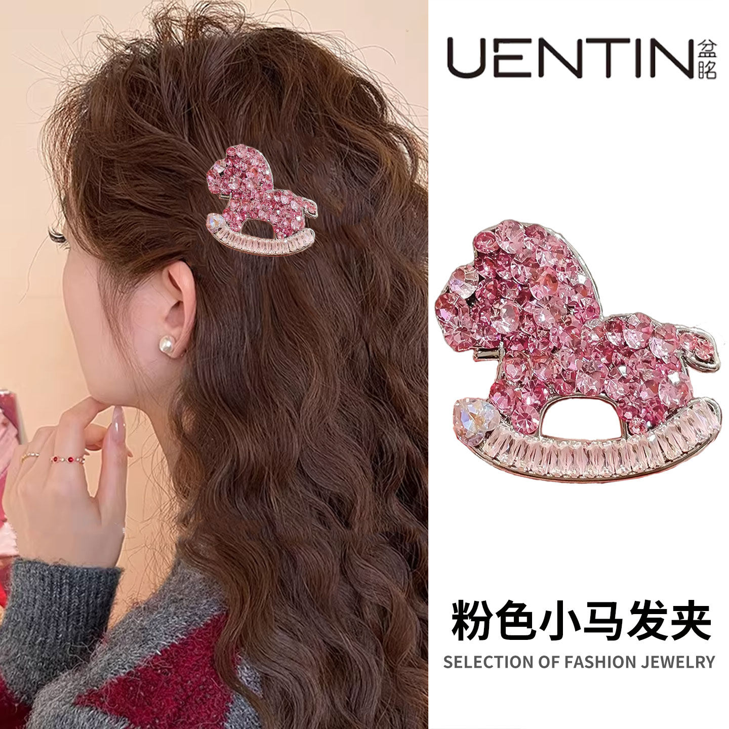 2026新款手工粉紫色水钻小马女创意个性刘海夹氛围感碎发边夹发卡,饰品/流行首饰/时尚饰品新,发饰,淘宝优惠券,粉丝福利购,淘宝优惠卷
