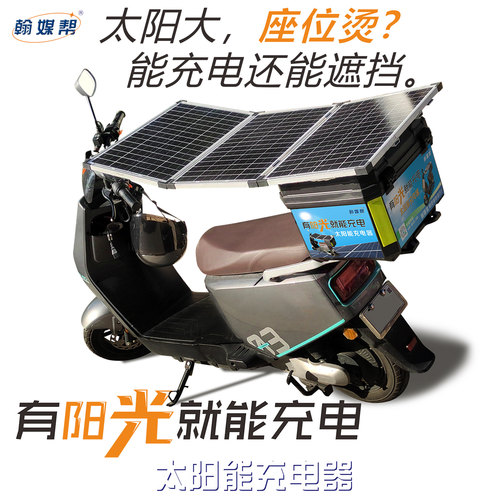 有阳光就能充电太阳能充电板