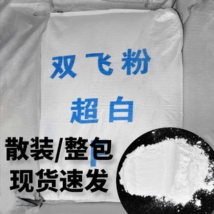 碳酸钙粉双飞粉涂料塑料橡胶填充超细碳酸钙轻质重质碳酸钙1250目
