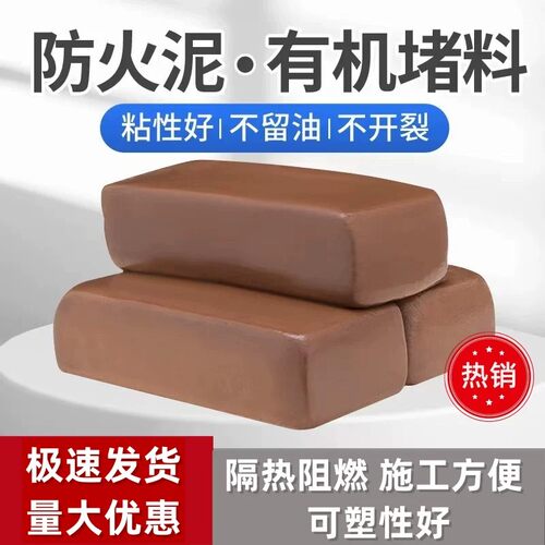 有机阻燃防火封堵泥电缆桥架竖井